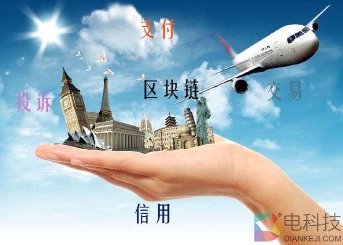 旅游业拥抱区块链技术能否迎来新发展？