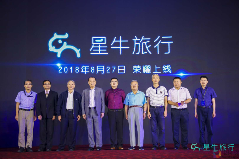 区块链旅行平台即将上线 星牛旅行APP在京召开产品发布会