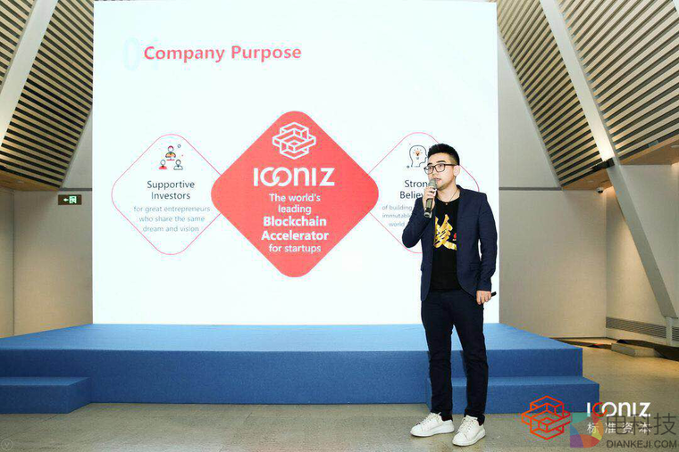 ICONIZ标准资本CEO赵晨：为链所生，与链共享，由链而治