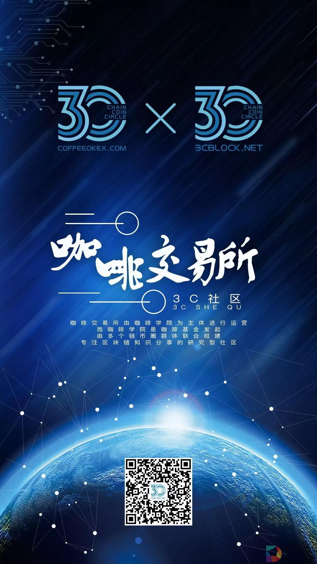 咖啡交易所签约首批社区战略联盟