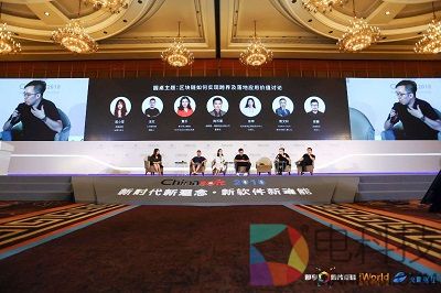 2018链享未来区块链峰会圆桌论坛第二场——区块链如何实现跨界级落地应用