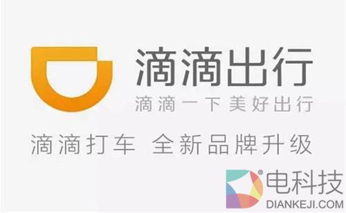 温州女孩滴滴顺风车遇害   区块链技术能够避免此类惨案发生？
