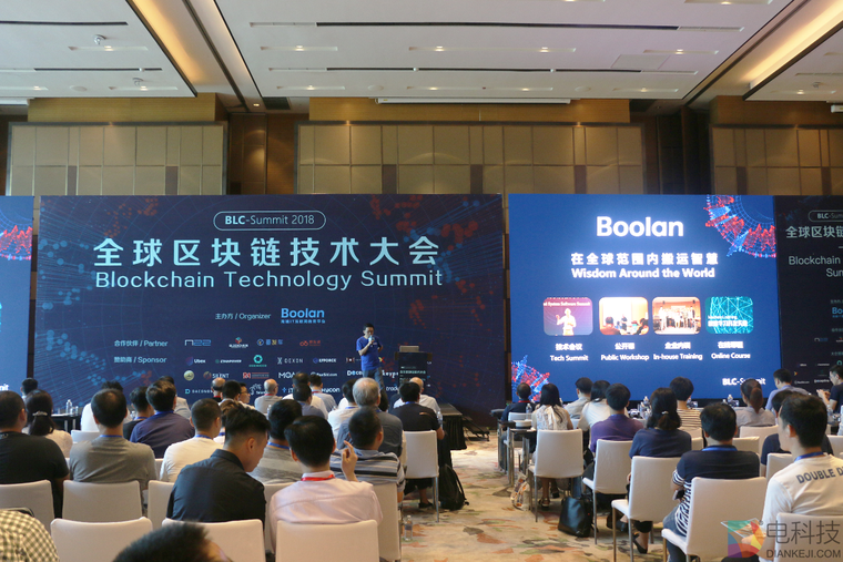 2018全球区块链技术大会在上海圆满落幕