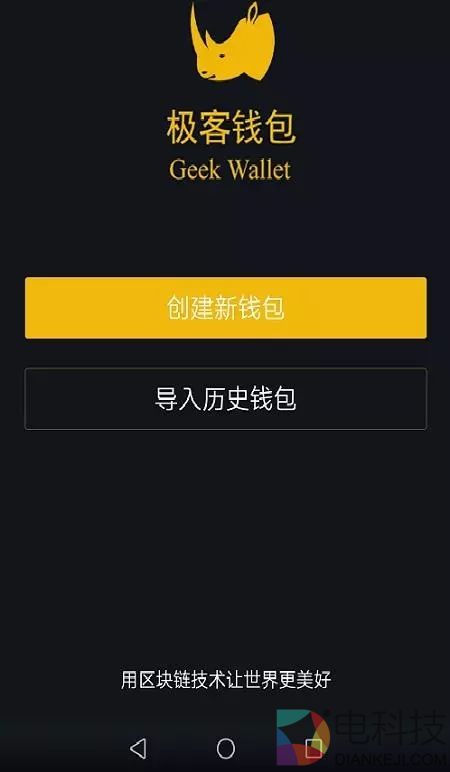 极客钱包：区块链让企业积分数字资产化变营销利器 –
