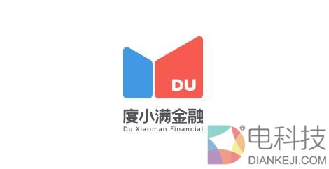 放款2500亿仅占1%，度小满要做消费金融拉动内需的新动力？ –