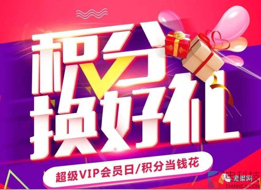 虚拟币失利后，积分换购是区块链新战场？ –