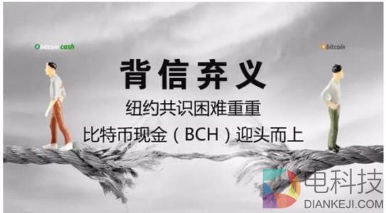 比特币旧共识已经瓦解，新的共识必须要谨慎——牧牛区块链研究院 –