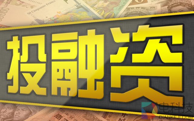 11月12日至11月18日 区块链投融资事件回顾 –