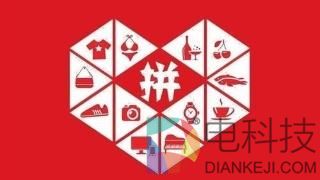 挖时科技：拯救拼多多三亿人的“超人”出现了！ –