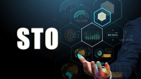 STO行业正迎来他的春天 –