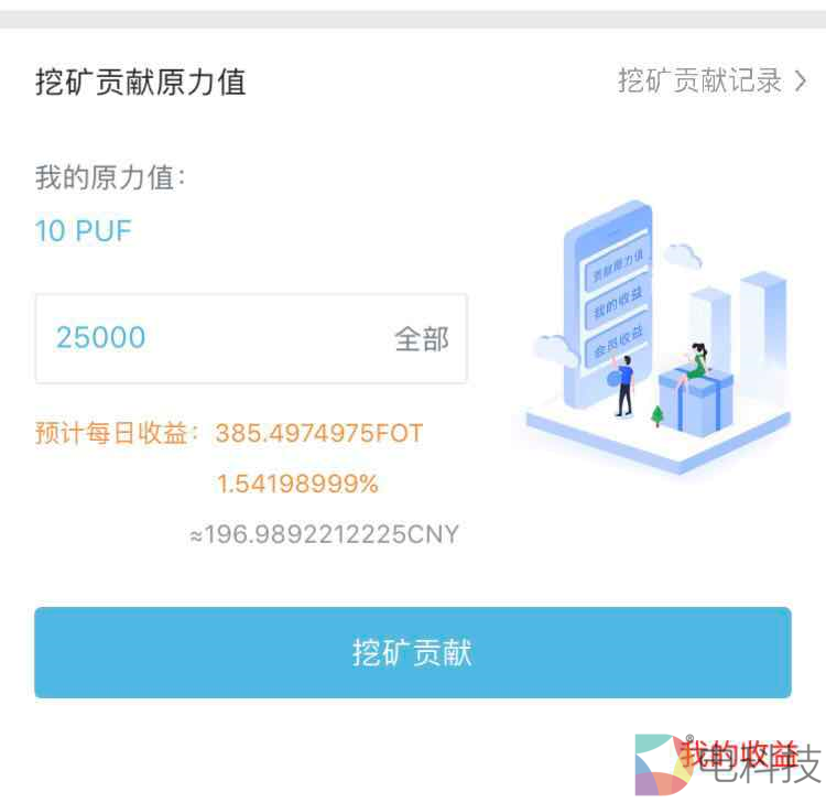 寒冬来临？PlusFo超级链带你突破寒流，重返财富巅峰！ –