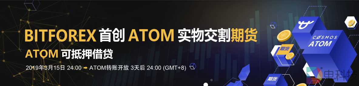 币夫推出ATOM实物交割期货，数字货币投资该如何选择？ –