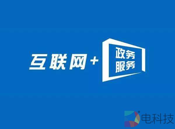 区块链技术助力入境证件全国通办，”区块链+政务”未来可期 –