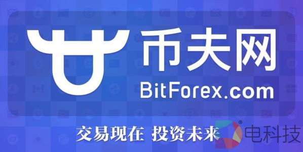 2018年最具影响力交易所币夫：品牌服务造就数字资产交易新格局 –