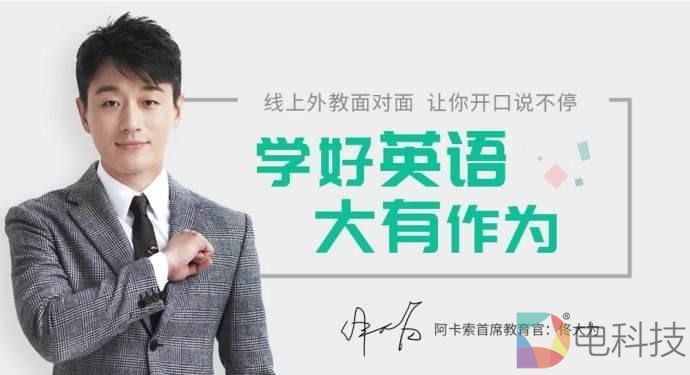 在线英语教育融资火热，阿卡索、哒哒、vipkid争相加固师资壁垒 –