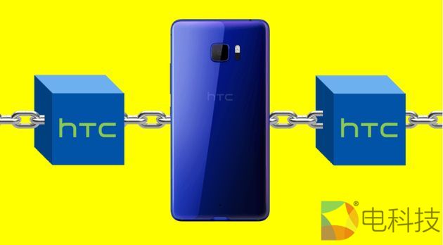 HTC发布全新区块链智能手机 –