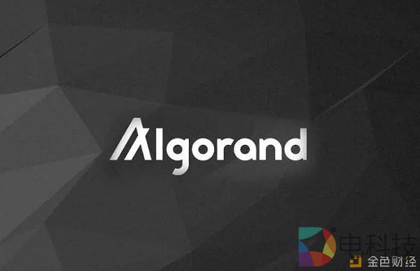再现VDS百倍神话? 图灵奖级别的区块链资金盘项目  Algorand –