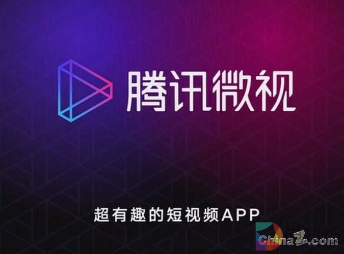 微视发布30s朋友圈功能，短视频行业求变进行时 –