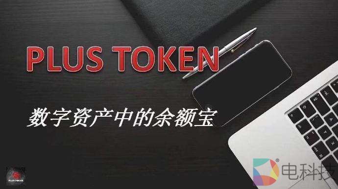 天旭说币7.1：Plustoken事件仍未答复，BTC月初趋势如何看？ –