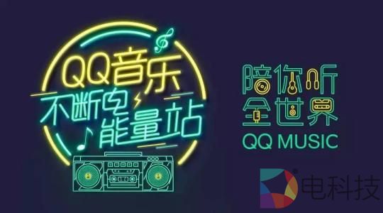 腾讯音乐霸主的坎坷路 –