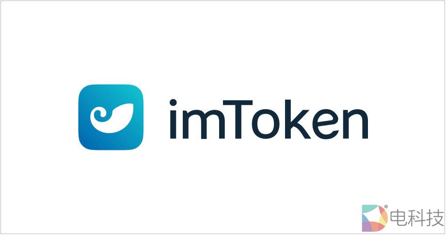 imToken被爆造假刷量，刷量已成行业潜规则？ –