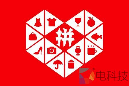 拼多多的风雨电商路 –