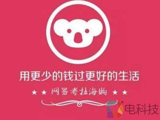 吃掉网易，阿里打的一手好算盘 –