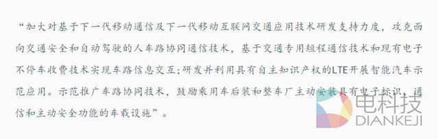 并非一蹴而就 智能互联汽车示范区的难题与迷茫