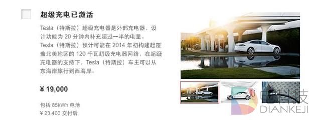 不再免费！特斯拉超级充电站将进入&ldquo;付费&rdquo;时代
