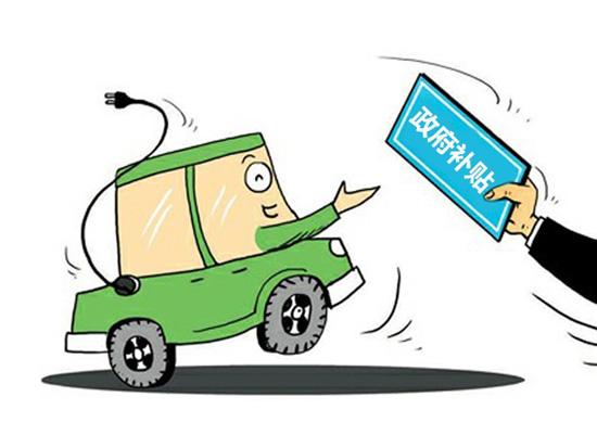 新能源汽车市场一片红火 部分车企为啥忙骗补