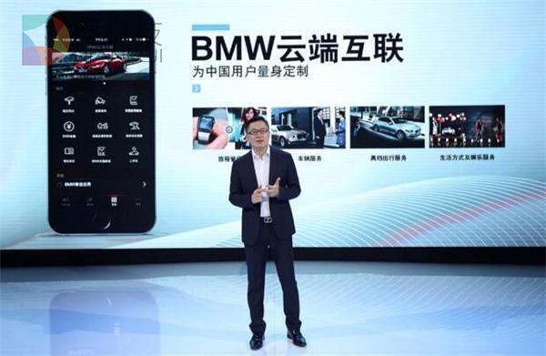 宝马  华晨宝马  康思远