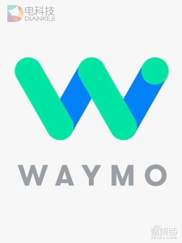 谷歌，无人驾驶技术，Waymo