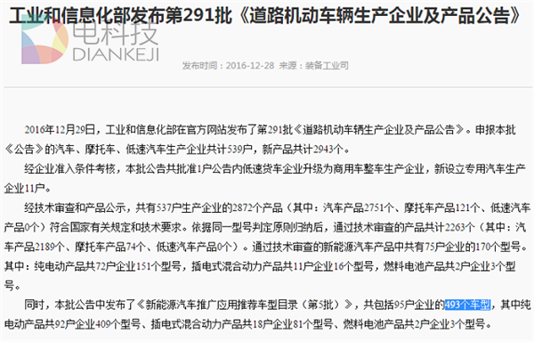 新能源汽车,动力电池,动力电池企业,动力电池企业,新能源动力电池,韩国动力电池 新能源汽车,动力电池,动力电池企业,动力电池企业,新能源动力电池,韩国动力电池