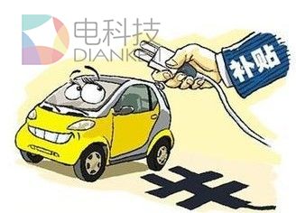 新能源补贴,北京新能源补贴,北京新能源补贴,2017新能源补贴政策,北京新能源补贴变化 新能源补贴,北京新能源补贴,北京新能源补贴,2017新能源补贴政策,北京新能源补贴变化