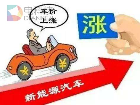 新能源汽车,补贴退坡,价位上涨,新能源退坡,新能源价格,北京新能源 新能源汽车,补贴退坡,价位上涨,新能源退坡,新能源价格,北京新能源