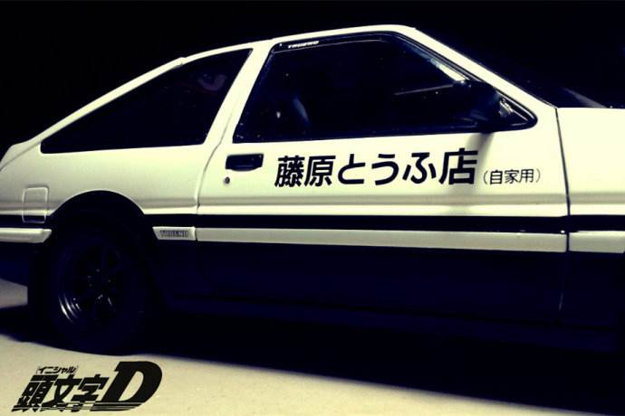 电科技车报：关于《头文字D》里的开车技巧 和汽车黑话你知道多少