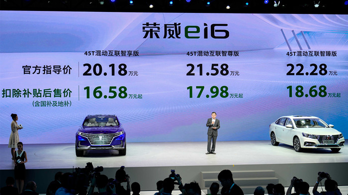 荣威ei6官方指导价.jpg