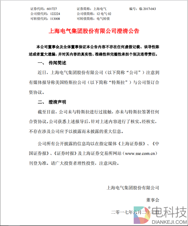 特斯拉在华建厂,特斯拉上海建厂,特斯拉最新,上海临港澄清 特斯拉在华建厂,特斯拉上海建厂,特斯拉最新,上海临港澄清