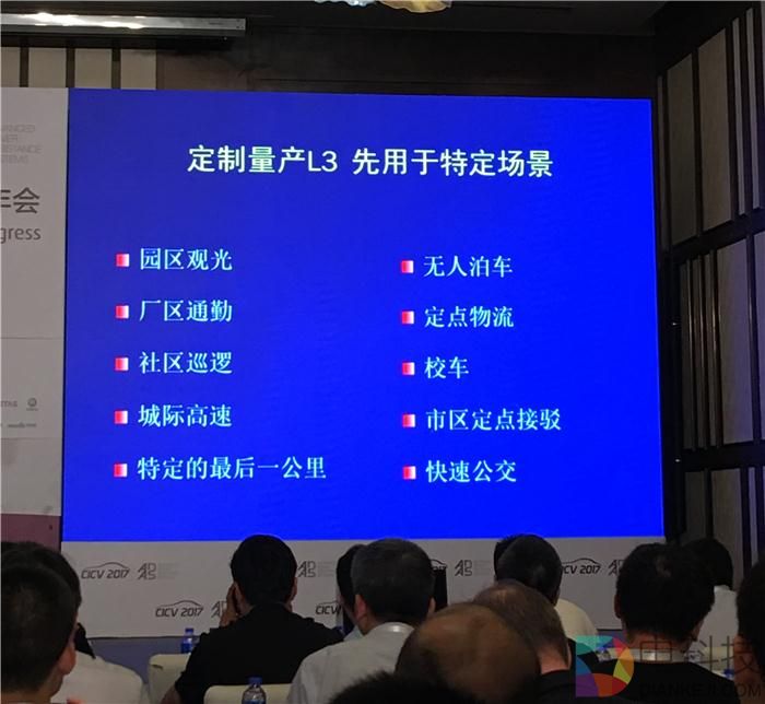 自动驾驶,L3量产,奥迪A8