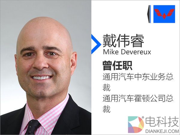 上汽通用五菱人事变动