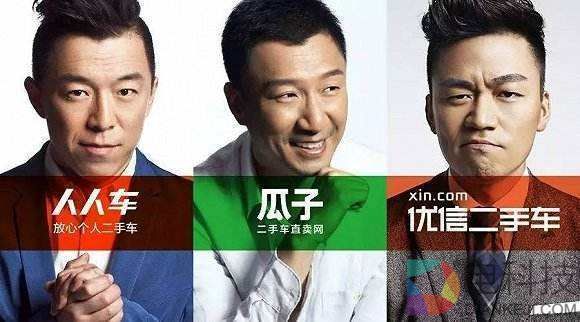 两大二手车平台打起亿元官司：只因人人车不满瓜子广告做的太过火