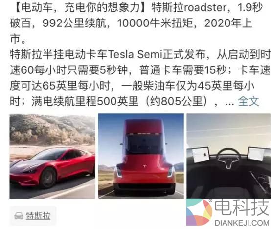 特斯拉Roadster：一场10000N&middot;m的骗局