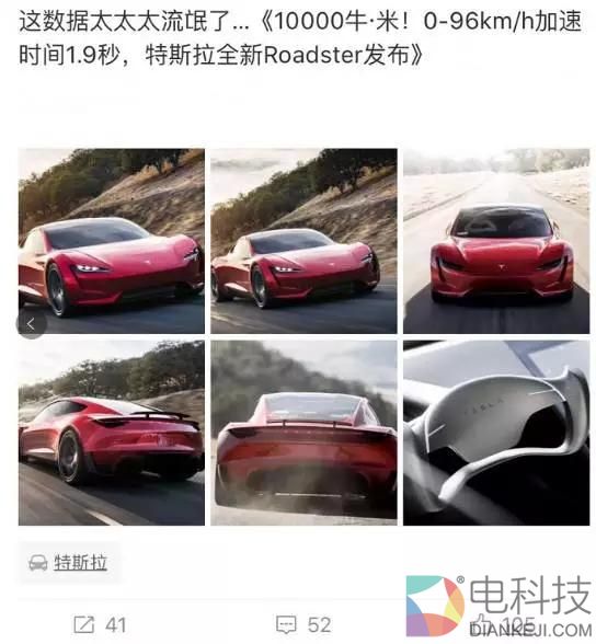 特斯拉Roadster：一场10000N&middot;m的骗局