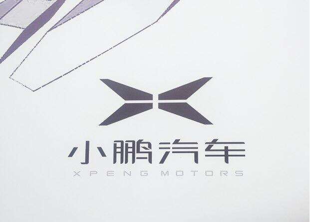 小鹏汽车宣布完成A+轮融资 阿里成第四大股东