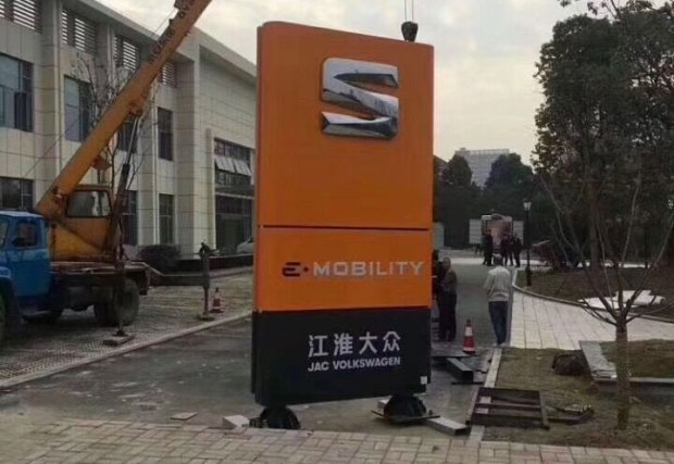 江淮和大众一起造车把VW的标给弄丢了 这样的大众你会买吗？