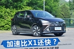 加速比宝马X1还快？ 广汽新能源传祺GE3试驾