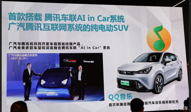 续航530KM，搭载腾讯车联网，拿1.32倍补贴，传祺GE3 530开启预售