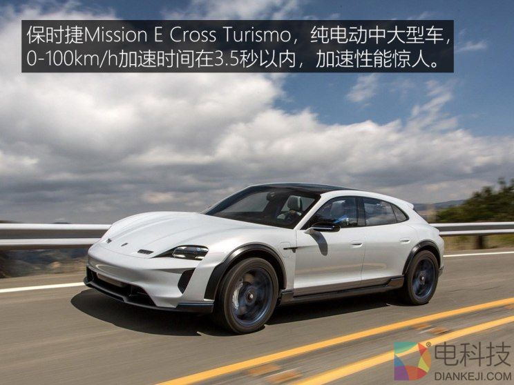保时捷 Mission E 2018款 Cross Turismo