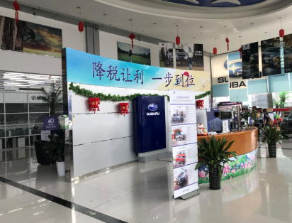 斯巴鲁在华销量5年下滑近五成 总部卖一台车补3300元