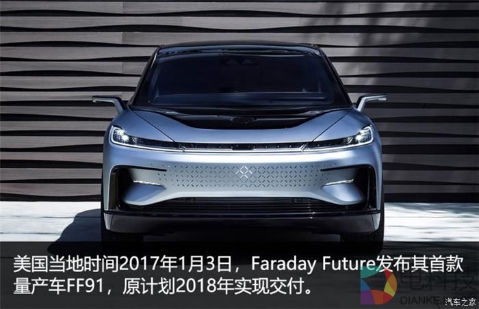 恒大入股FF,贾跃亭造车进展，FF量产进展